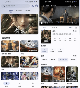 樱花动漫 v1.0.4 去广告版