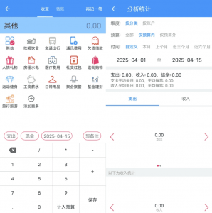 纯记账 v3.5：简洁高效的个人记账工具