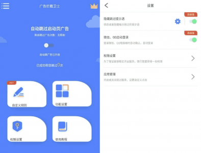 广告拦截卫士 v1.0.6：高效拦截广告，提升浏览体验