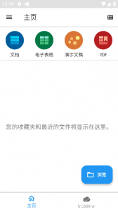 MobiOffice Premium + PDF v15.4.55968 高级版解锁版