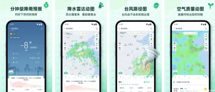 彩云天气 v7.33.0 专业版（去广告+会员解锁）