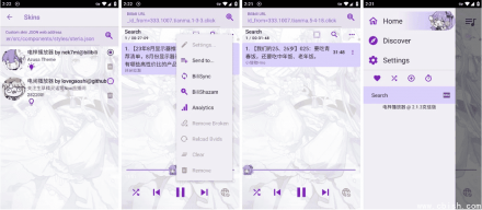 APM第三方Bilibili音频播放器 v3.2.6