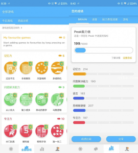 Peak Pro 智客 v4.28.3：训练大脑·提升记忆·解锁高级版