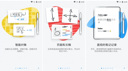 Nebo 笔记与 PDF 标注 v6.4.8 全功能解锁版