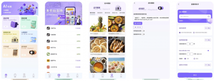AI助播 v2.2.1 解锁SVIP版：虚拟人无人直播系统