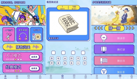 听音乐猜歌高级版 v1.0.1