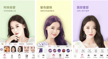 YouCam Makeup v6.31.2：自拍美颜+虚拟试妆，解锁高级版功能