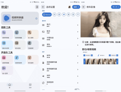 Video Converter 高级版 v0.2.46