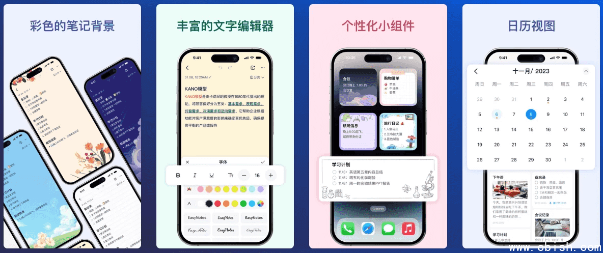 Easy Notes v1.3.06.0421 全新易用的记事本软件,解锁专业版