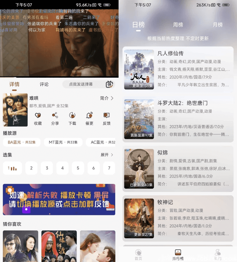 小熊猫 v1.0.0 去广告