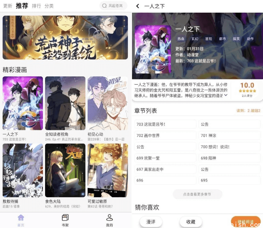 酷漫星 v2.1.21 清爽版