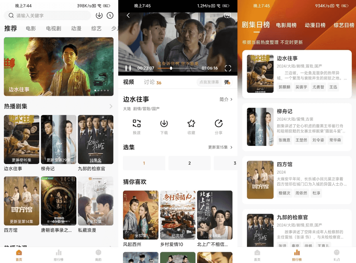 零零七影视 v3.1.6 去广告
