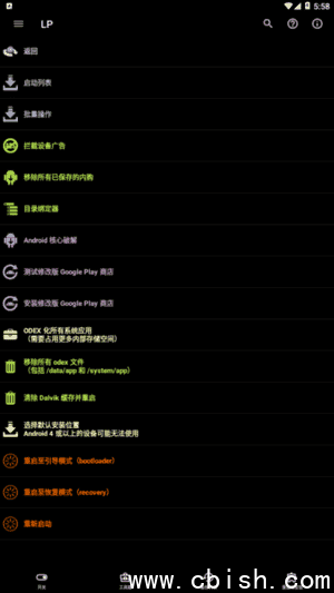 Lucky Patcher(幸运破解器APP) v11.8.8 Build 1948