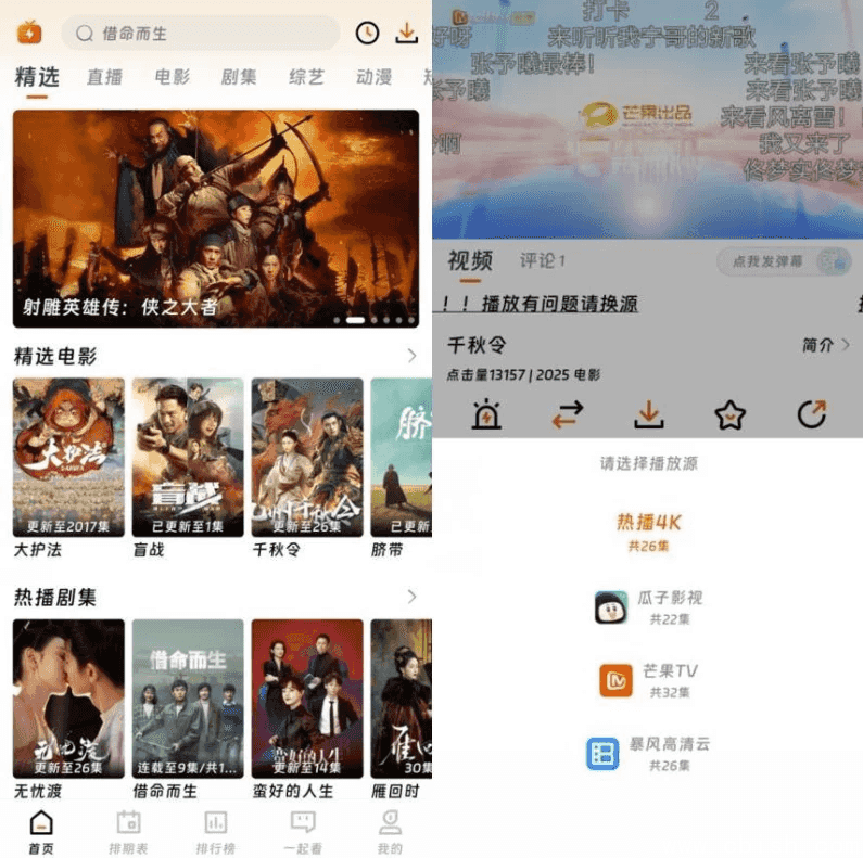 闪映剧场 v1.8.0 纯净版