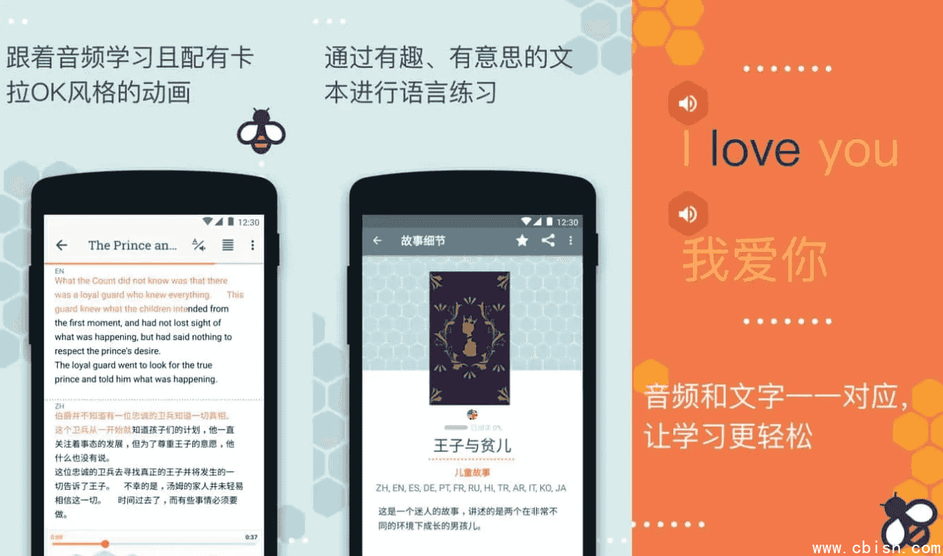 Beelinguapp 有声翻译 v3.219 VIP版