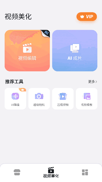 Maker VideoShow安卓版(手机乐秀视频编辑器) v10.3.1.0 修改版