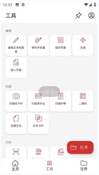 MobiPDF安卓版(PDF阅读编辑工具) v11.5.267052 修改版