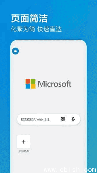 微软Edge浏览器APP(手机浏览器) v136.0.3240.50 正式版