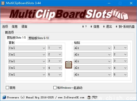 MultiClipBoardSlots(复制粘贴剪切工具) v3.55 多语便携版