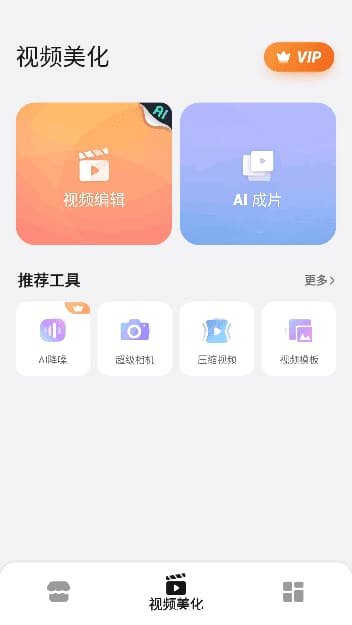 VideoShow安卓版(视频编辑制作工具) v10.2.4.1 修改版