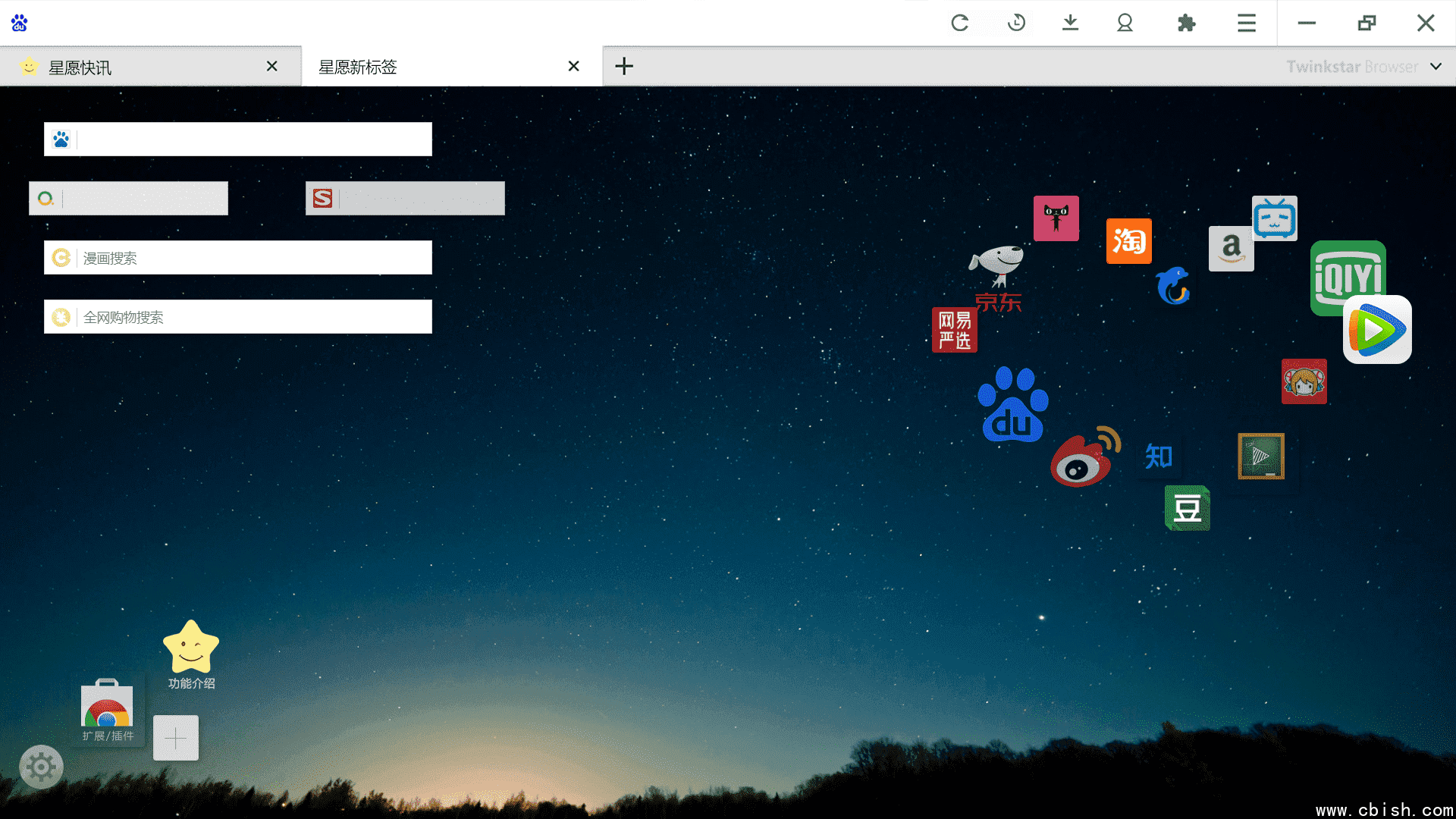 Twinkstar 星愿浏览器 v10.8.1000.2507 便携版