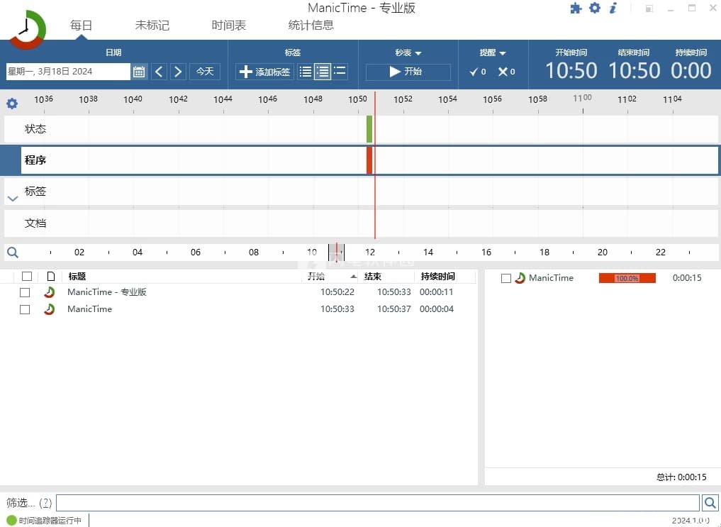 ManicTime Pro v2025.2.2.0 修改版,一款十分不错的时间管理软件
