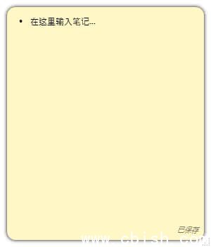 DesktopNote(开源桌面便签软件) v1.6.4 中文绿色版