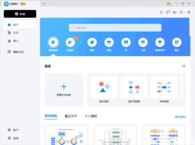 EdrawMax（万兴亿图绘图软件）v14.5.4.1333 中文绿色版