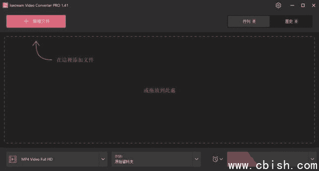 Icecream Video Converter(视频转换软件) Pro v1.46 多语便携版