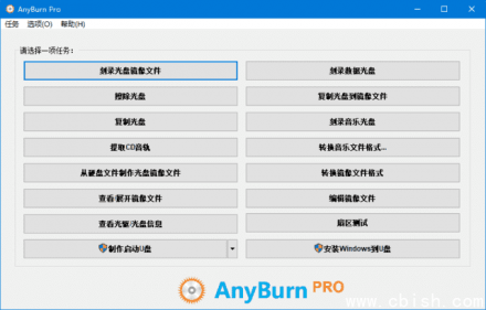AnyBurn v6.5 多语言便携版 —— 多功能光盘刻录工具