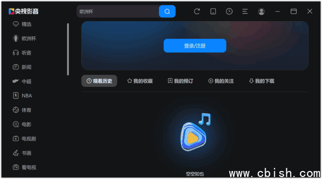 央视影音(Cbox网络电视) v6.0.3.1 去广告纯净版
