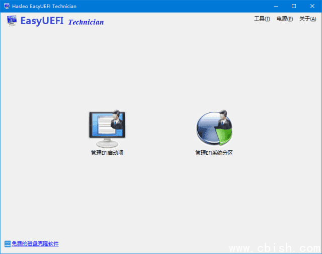 EasyUEFI(管理EFI/UEFI启动项) v5.9.0.2 多语便携版