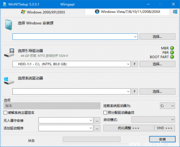 WinNTSetup（Windows系统安装工具）v5.4.1.0 中文绿色版（发布日期：2023年7月19日）