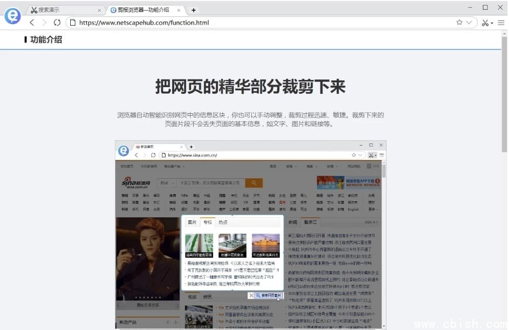 剪报浏览器 v2.10.0.20