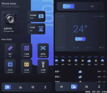 寒光盒子 v1.3 高级版功能详解