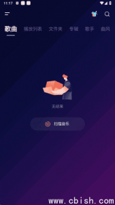 音乐播放器 v3.5.1.169 去广告解锁版