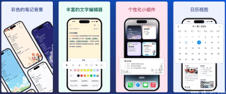 Easy Notes v1.3.07.0424：全新易用记事本，解锁专业版