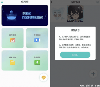 保密柜 V24.01.02 高级版 功能说明