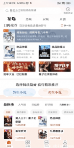 洋葱免费小说 v2.42.00 解锁VIP会员版