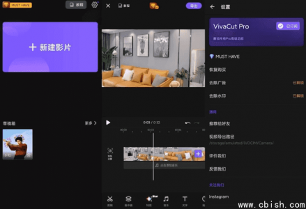 VivaCut Pro v4.1.8：专业视频剪辑工具（高级版解锁）