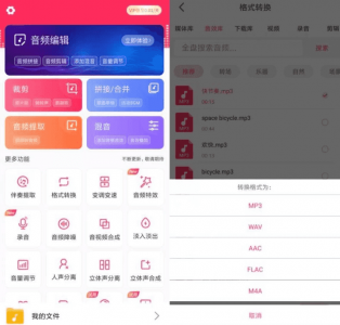 音频剪辑 v22.2.44 高级版（解锁专业功能）