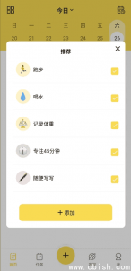 魔法清单 v1.1.3 会员版：一步创建待办行程表