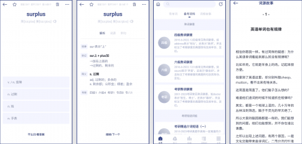 词根单词 v2.2.12 会员版：记忆之钥，解锁英语学习新境界
