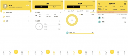 魔法记账 v1.1.101 会员版：简单高效的记账工具