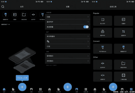 TapScanner v3.0.69：简洁高效相机扫描仪，已解锁专业版