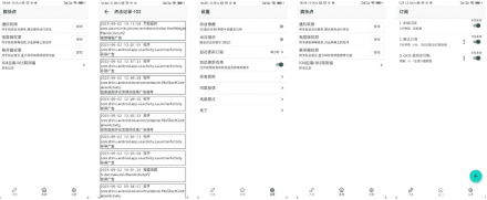 GKD 搞快点 v1.10.3 更新说明