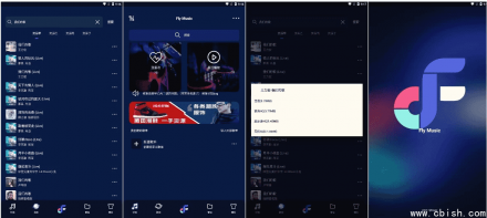 Fly音乐 v1.3.1：美观高效音乐播放器，支持搜索与下载，解锁专业版