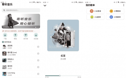 青听音乐 v1.0.6 更新发布