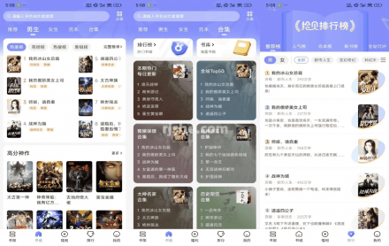 拾贝小说 v4.7.9.2 解锁VIP会员版