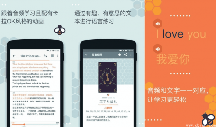 Beelinguapp 有声翻译 v3.219 VIP破解版